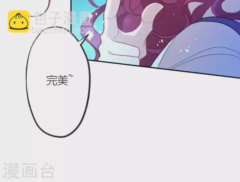 神明大人求放過 - 第16話 來自司銘的仙力？(1/3) - 8