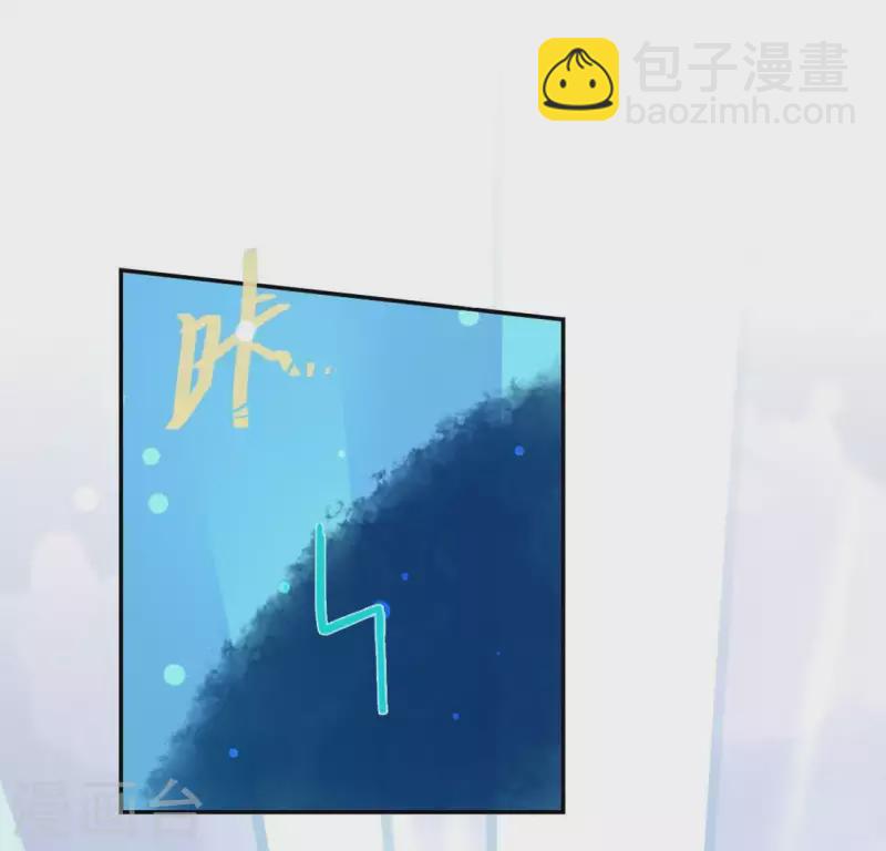 神明大人求放過 - 第16話 來自司銘的仙力？(1/3) - 1