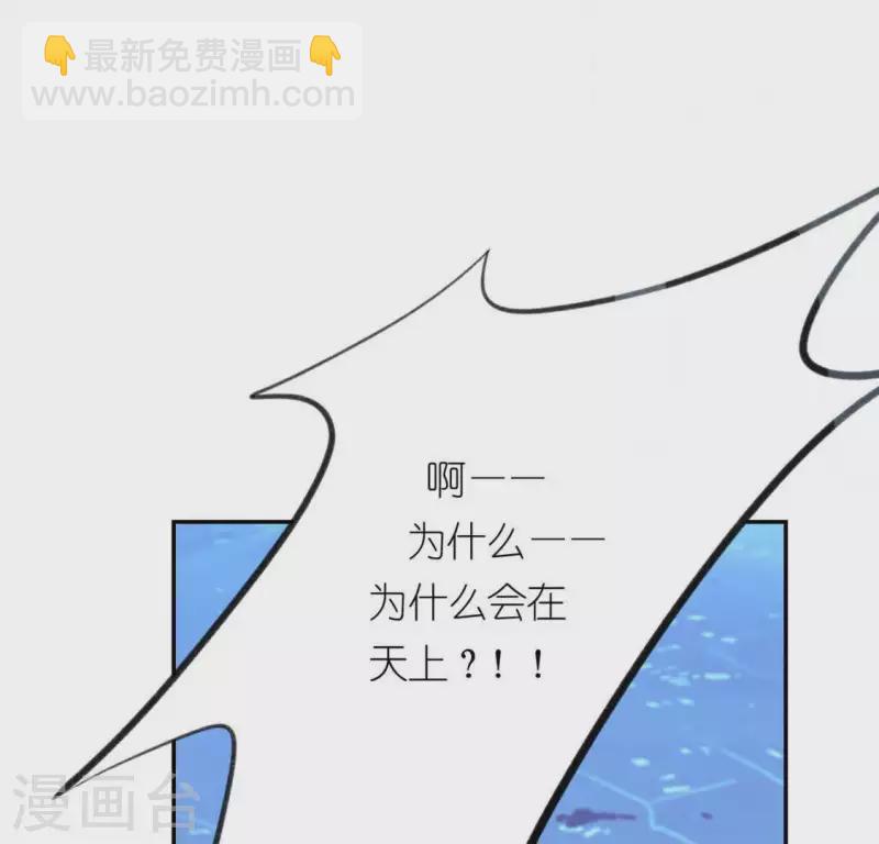 神明大人求放過 - 第16話 來自司銘的仙力？(1/3) - 4