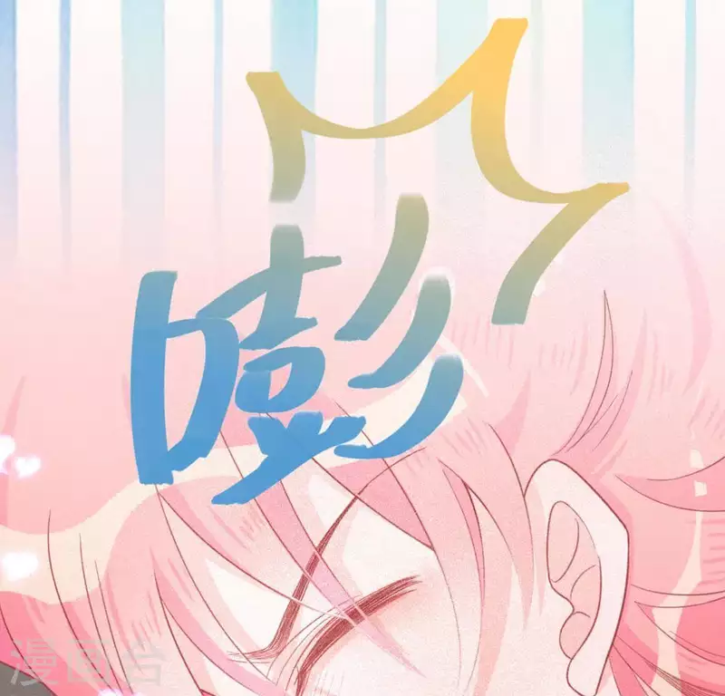 神明大人求放過 - 第16話 來自司銘的仙力？(1/3) - 1