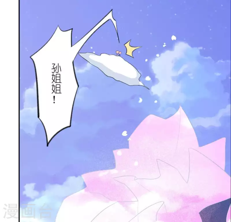 神明大人求放過 - 第16話 來自司銘的仙力？(1/3) - 1