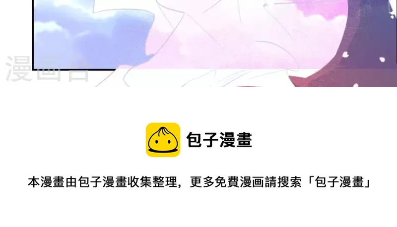 神明大人求放過 - 第16話 來自司銘的仙力？(1/3) - 2