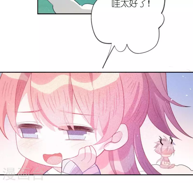 神明大人求放過 - 第16話 來自司銘的仙力？(2/3) - 2