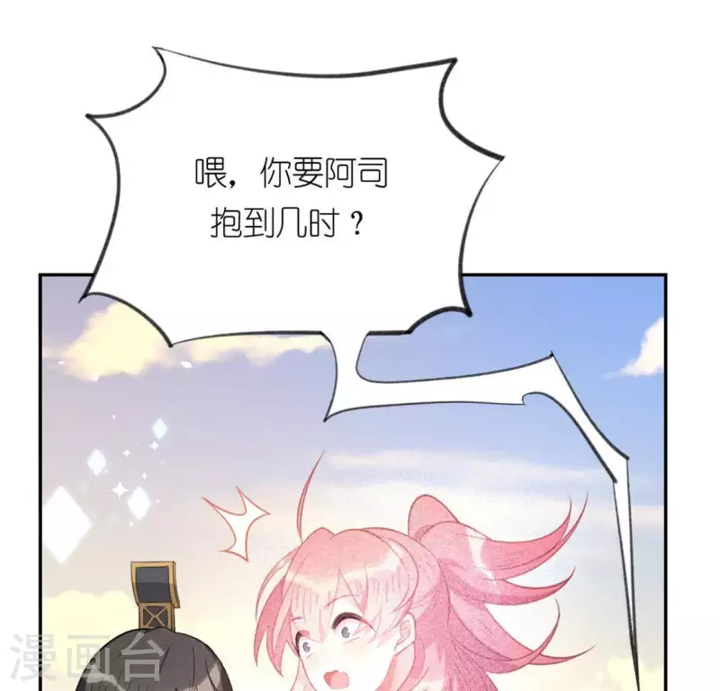 神明大人求放過 - 第16話 來自司銘的仙力？(2/3) - 3