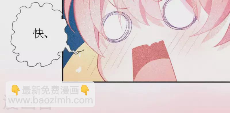 神明大人求放過 - 第16話 來自司銘的仙力？(2/3) - 5