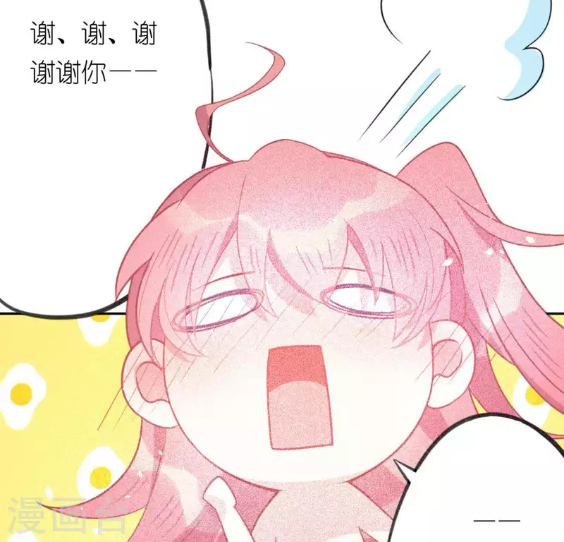 神明大人求放過 - 第16話 來自司銘的仙力？(2/3) - 1