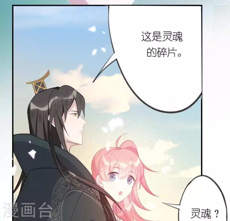 神明大人求放過 - 第16話 來自司銘的仙力？(2/3) - 1