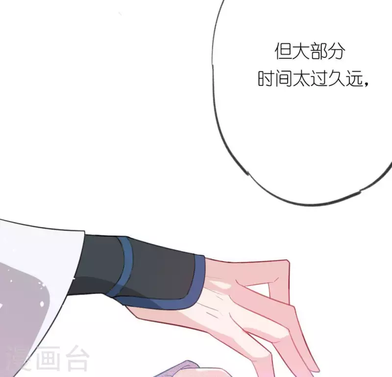 神明大人求放過 - 第16話 來自司銘的仙力？(2/3) - 5