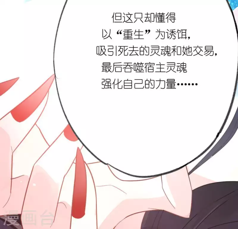 神明大人求放過 - 第16話 來自司銘的仙力？(2/3) - 3