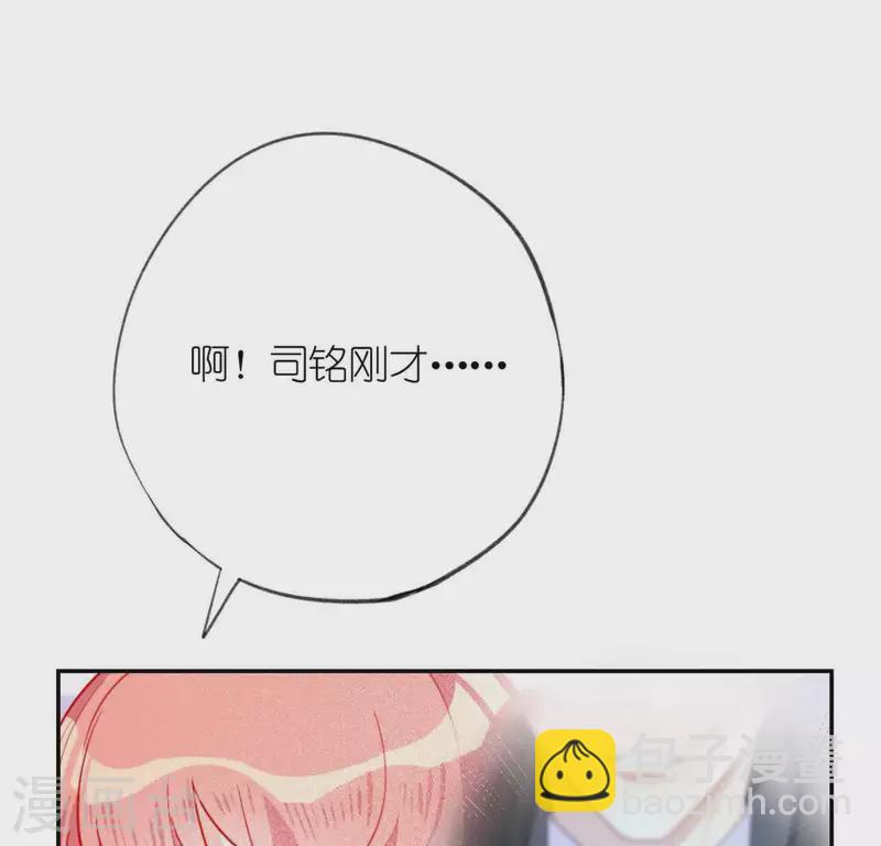 神明大人求放過 - 第18話 此生無憾(3/3) - 5