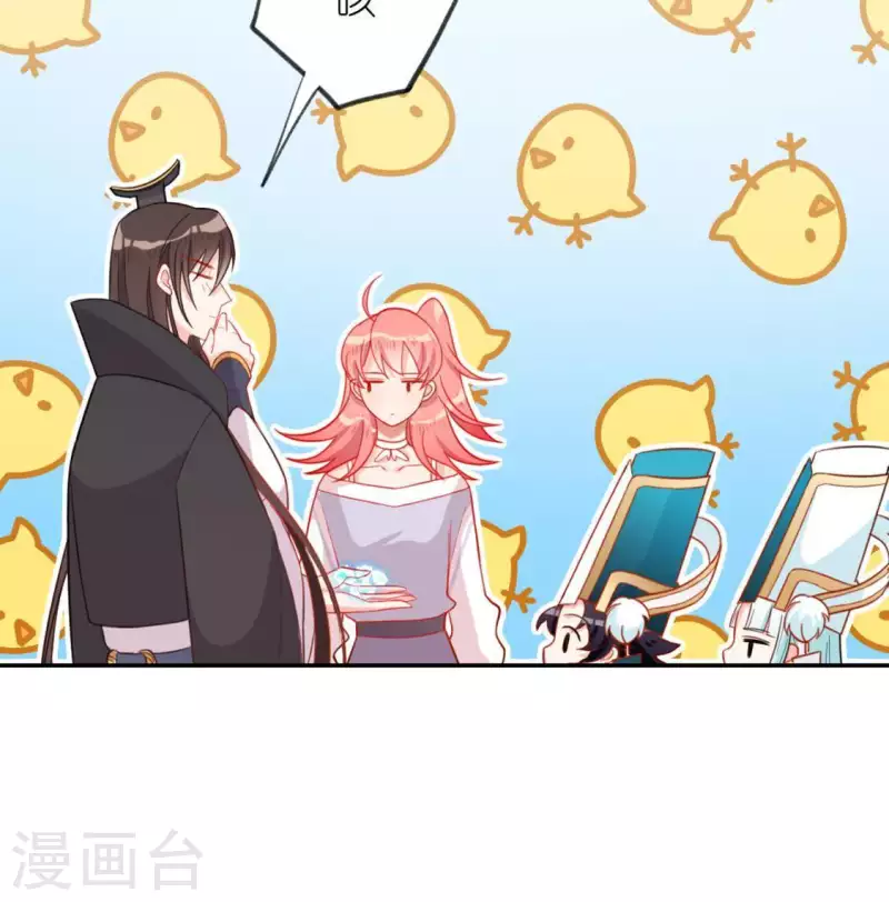 神明大人求放過 - 第18話 此生無憾(3/3) - 6