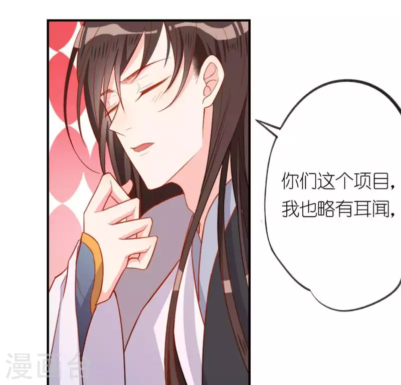 神明大人求放過 - 第18話 此生無憾(3/3) - 1