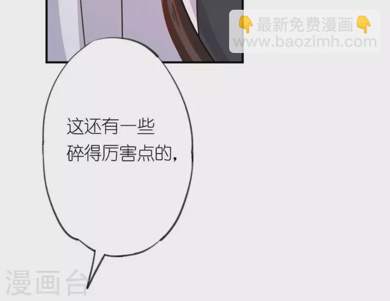 神明大人求放過 - 第18話 此生無憾(3/3) - 2