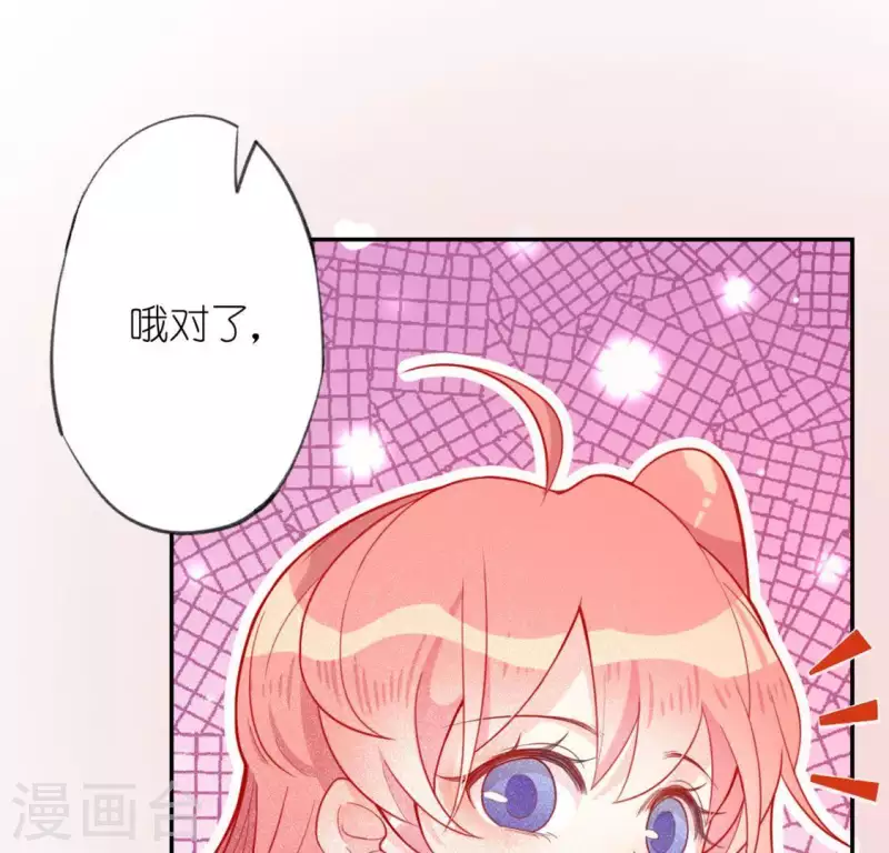 神明大人求放過 - 第18話 此生無憾(3/3) - 1