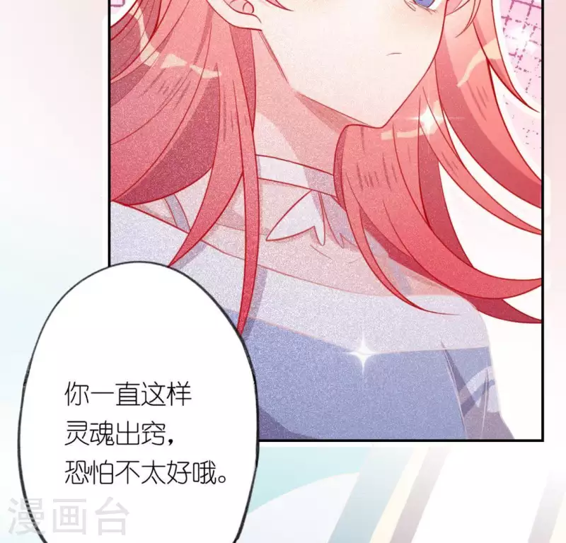 神明大人求放過 - 第18話 此生無憾(3/3) - 2