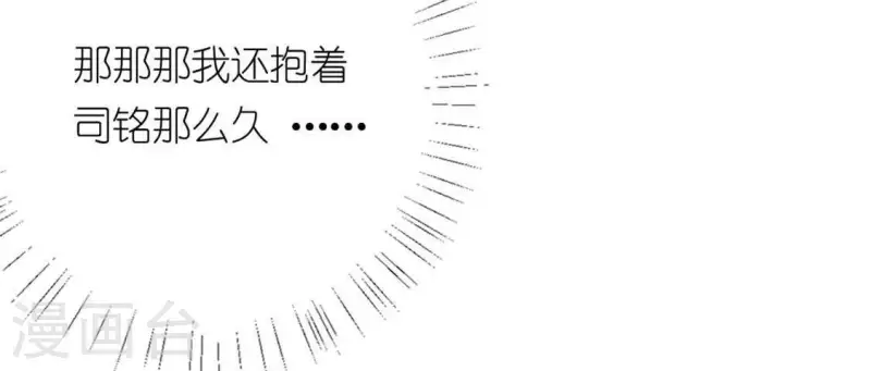 神明大人求放過 - 第18話 此生無憾(1/3) - 4