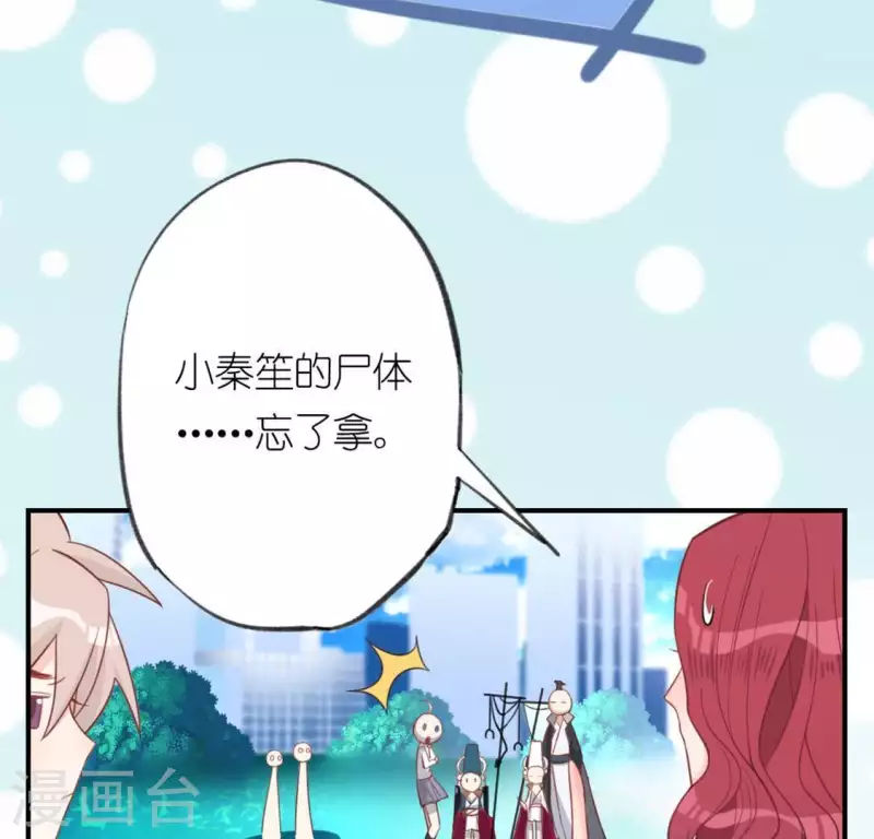 神明大人求放過 - 第18話 此生無憾(3/3) - 1