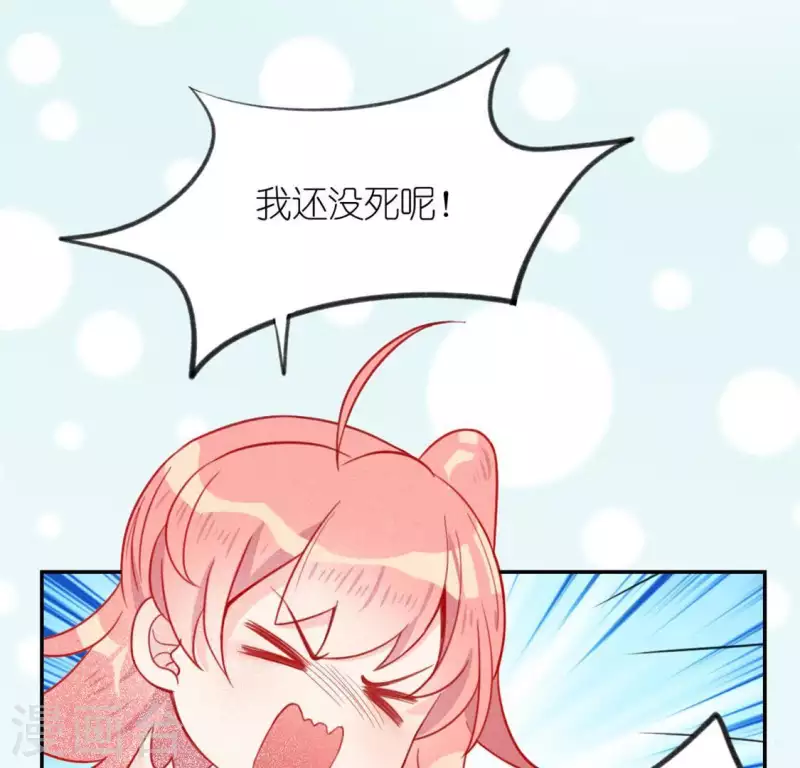 神明大人求放過 - 第18話 此生無憾(3/3) - 3