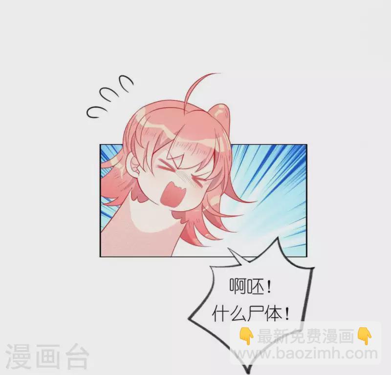 神明大人求放過 - 第18話 此生無憾(3/3) - 6