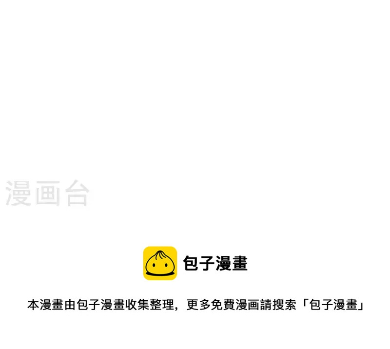 神明大人求放過 - 第18話 此生無憾(3/3) - 1