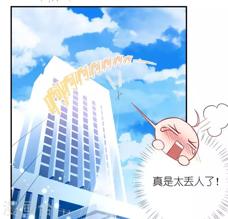 神明大人求放過 - 第18話 此生無憾(1/3) - 5