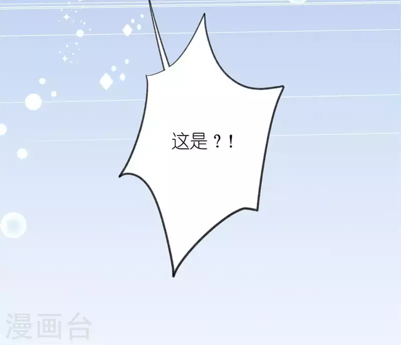 神明大人求放過 - 第18話 此生無憾(1/3) - 4