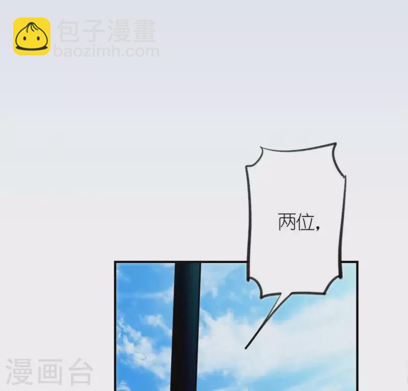 神明大人求放過 - 第18話 此生無憾(1/3) - 5