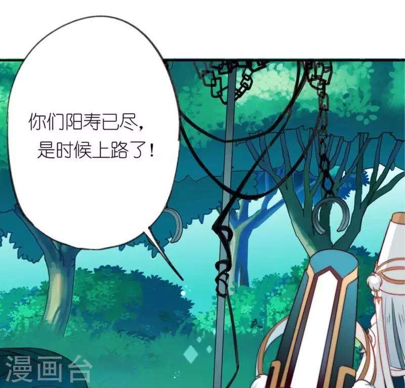 神明大人求放過 - 第18話 此生無憾(1/3) - 7