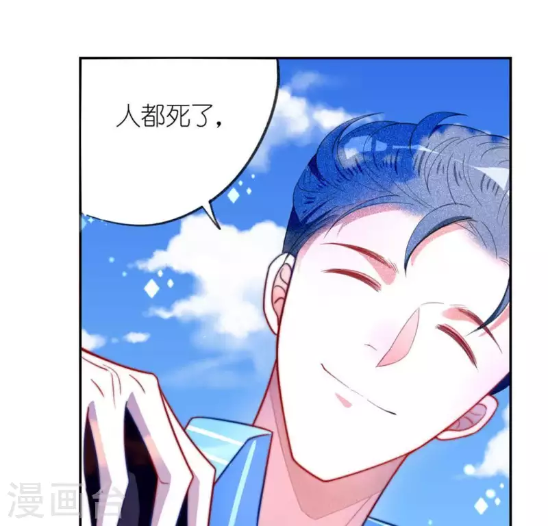 神明大人求放過 - 第18話 此生無憾(1/3) - 5