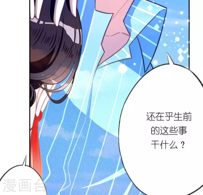 神明大人求放過 - 第18話 此生無憾(1/3) - 6