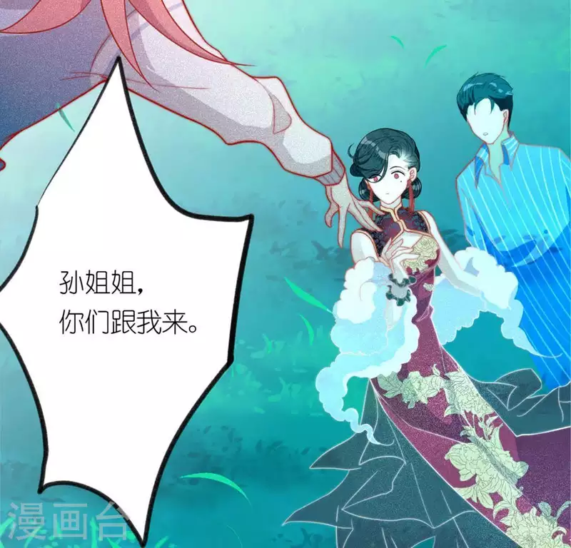 神明大人求放過 - 第18話 此生無憾(1/3) - 2