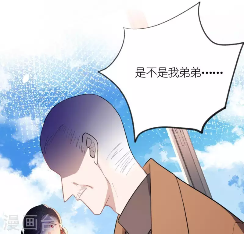 神明大人求放過 - 第18話 此生無憾(1/3) - 1