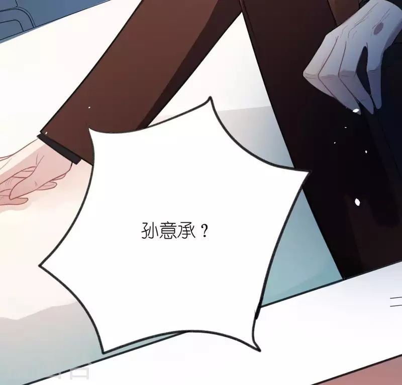 神明大人求放過 - 第18話 此生無憾(1/3) - 3