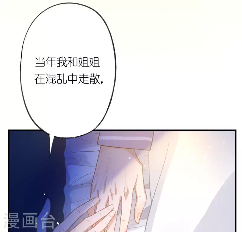 神明大人求放過 - 第18話 此生無憾(1/3) - 1