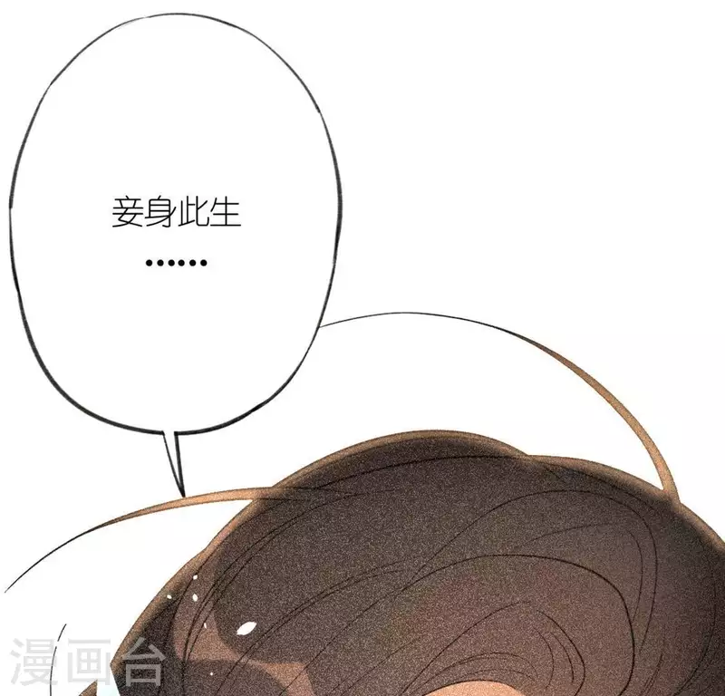 神明大人求放過 - 第18話 此生無憾(2/3) - 4