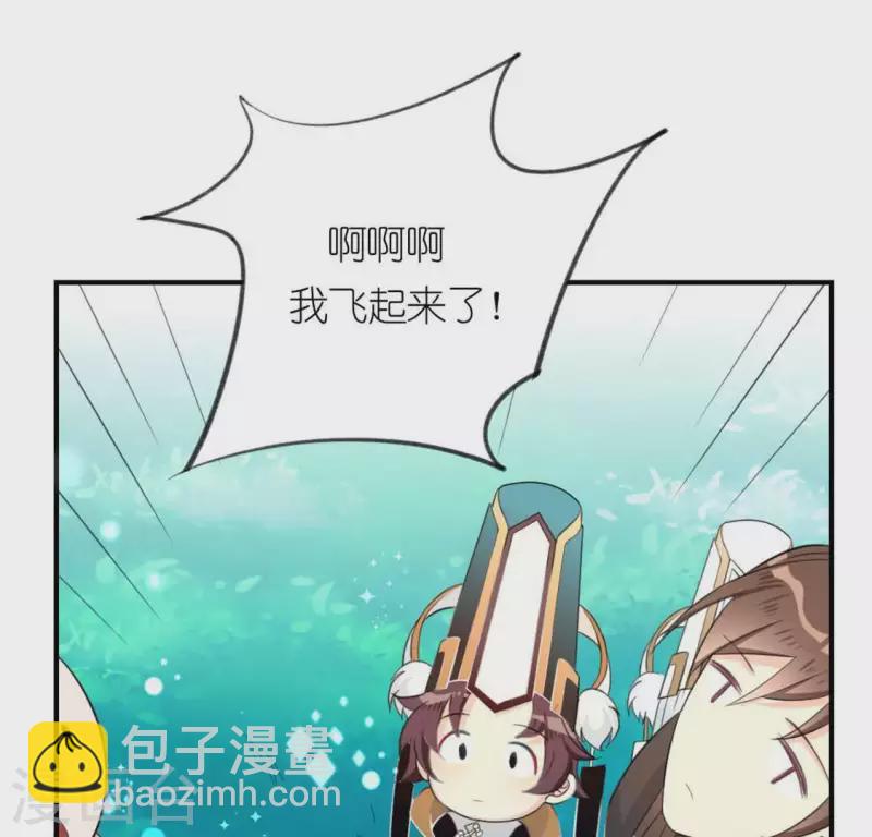 神明大人求放過 - 第18話 此生無憾(1/3) - 6