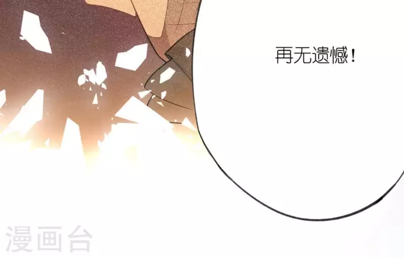 神明大人求放過 - 第18話 此生無憾(2/3) - 7