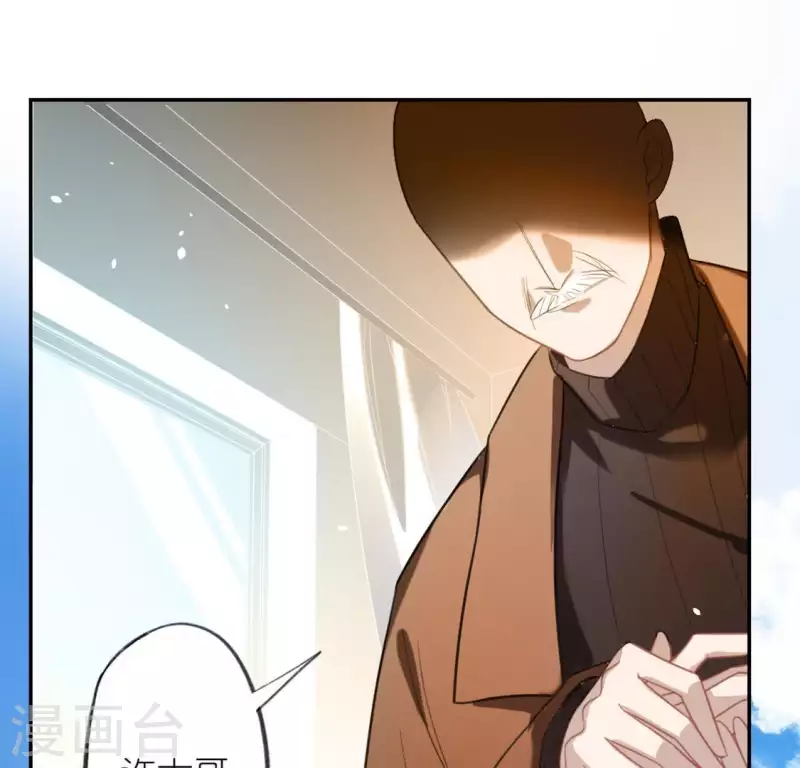 神明大人求放過 - 第18話 此生無憾(2/3) - 8