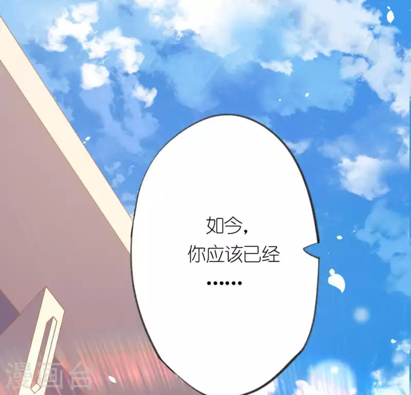 神明大人求放過 - 第18話 此生無憾(2/3) - 2