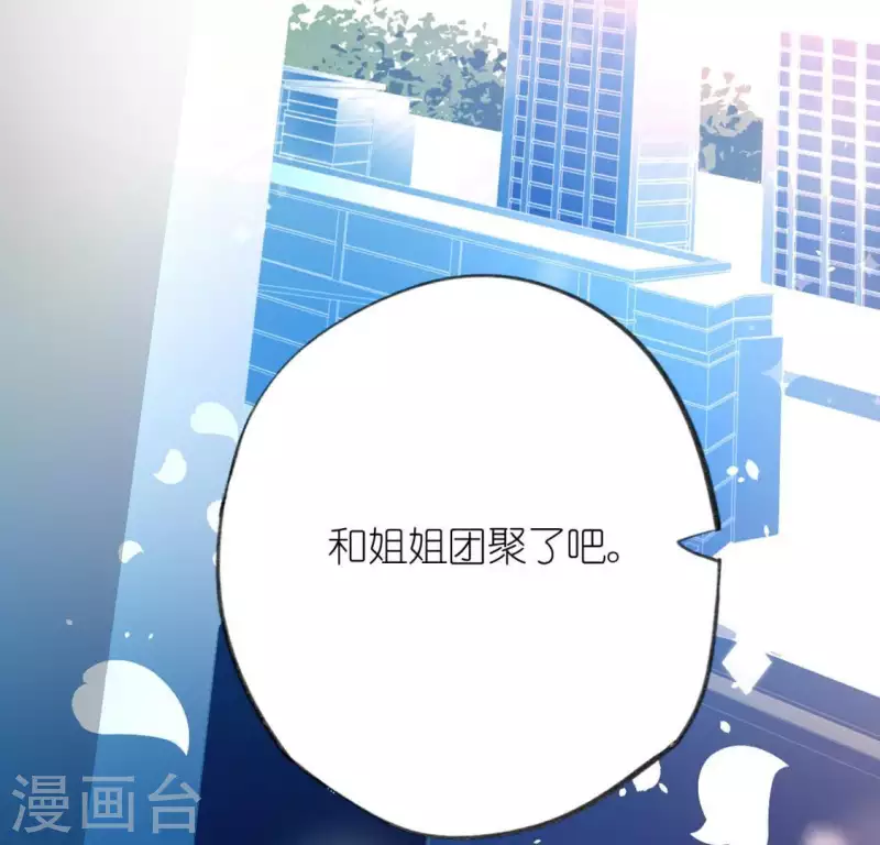 神明大人求放過 - 第18話 此生無憾(2/3) - 6