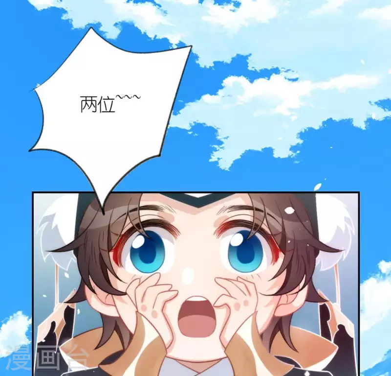 神明大人求放過 - 第18話 此生無憾(2/3) - 2