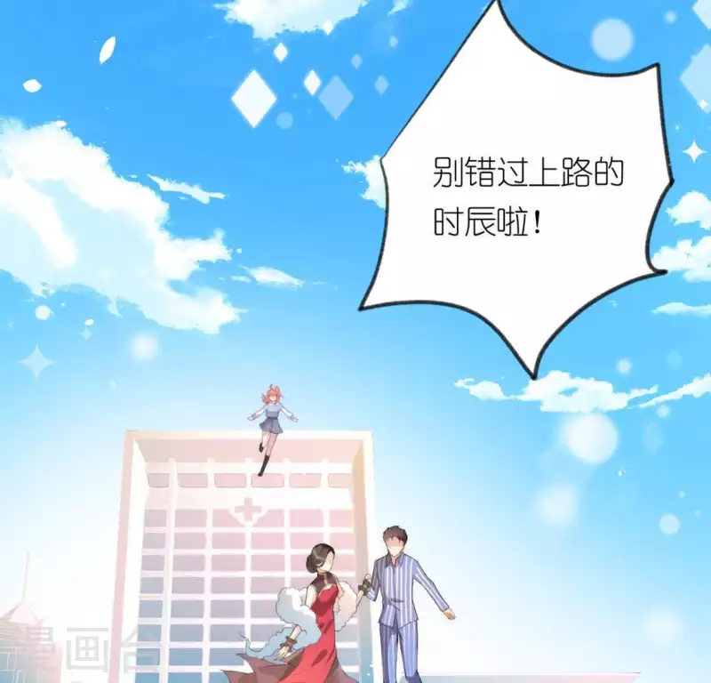 神明大人求放過 - 第18話 此生無憾(2/3) - 4