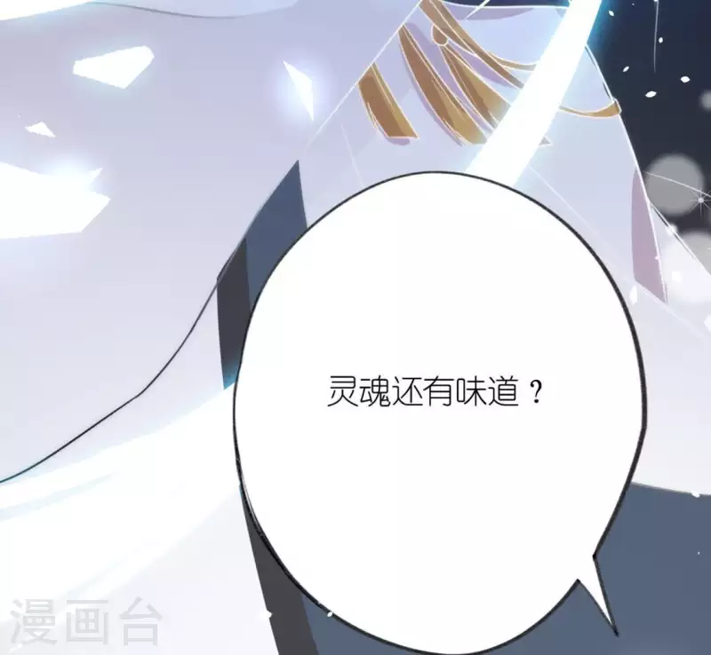 神明大人求放過 - 第18話 此生無憾(2/3) - 3