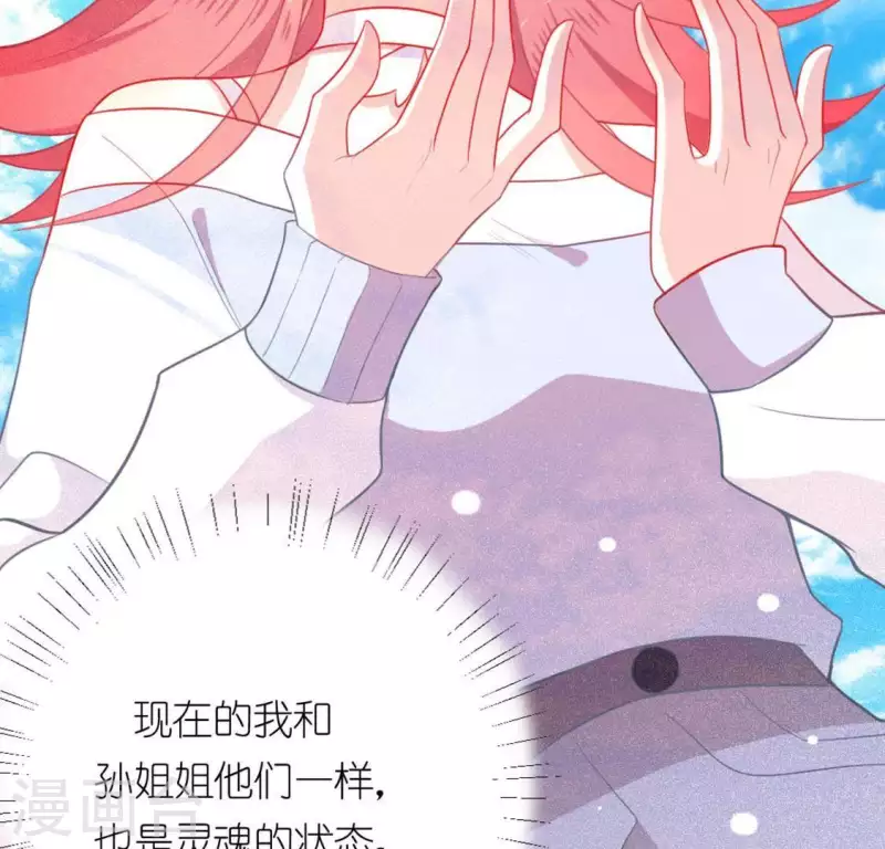 神明大人求放過 - 第18話 此生無憾(1/3) - 1