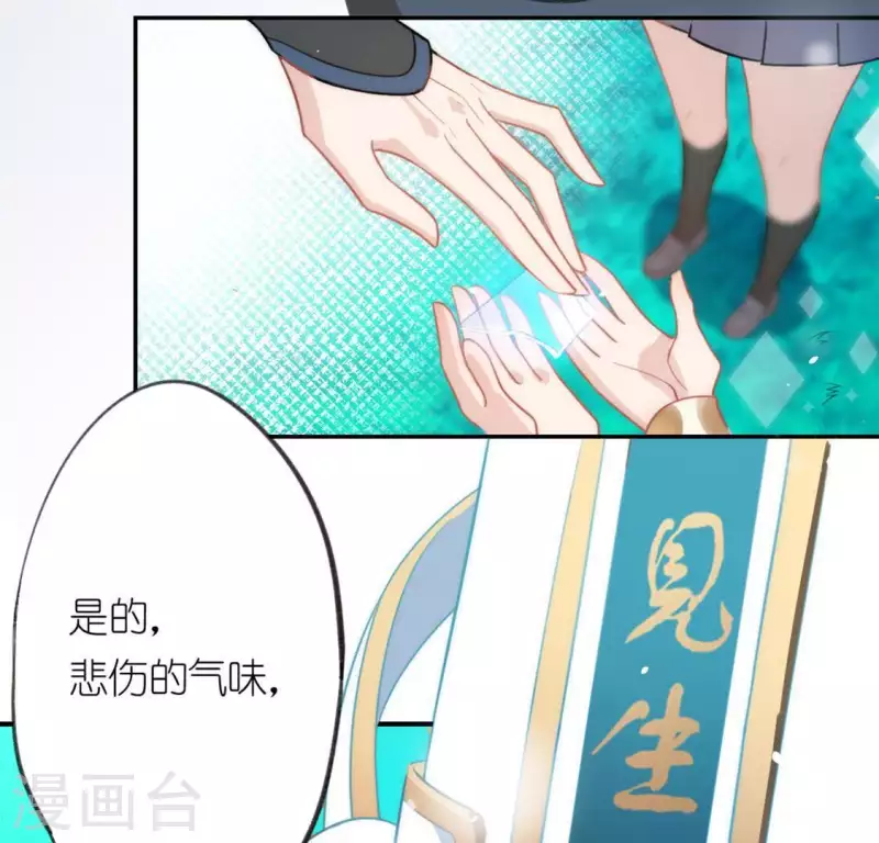 神明大人求放過 - 第18話 此生無憾(2/3) - 4