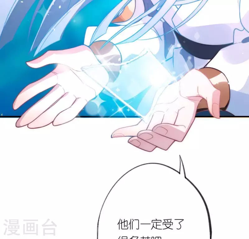 神明大人求放過 - 第18話 此生無憾(2/3) - 6