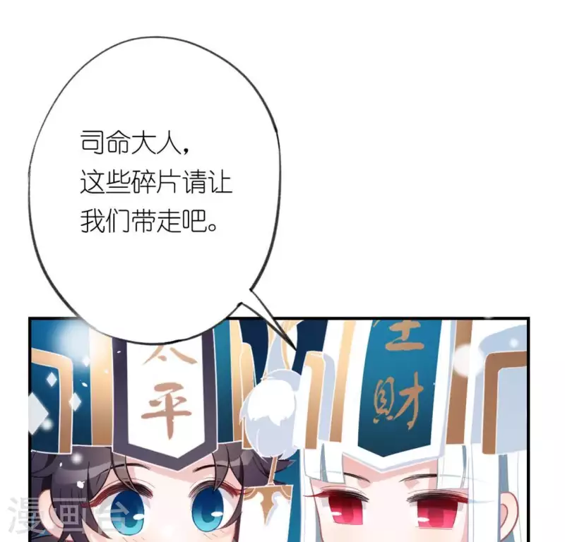 神明大人求放過 - 第18話 此生無憾(2/3) - 8