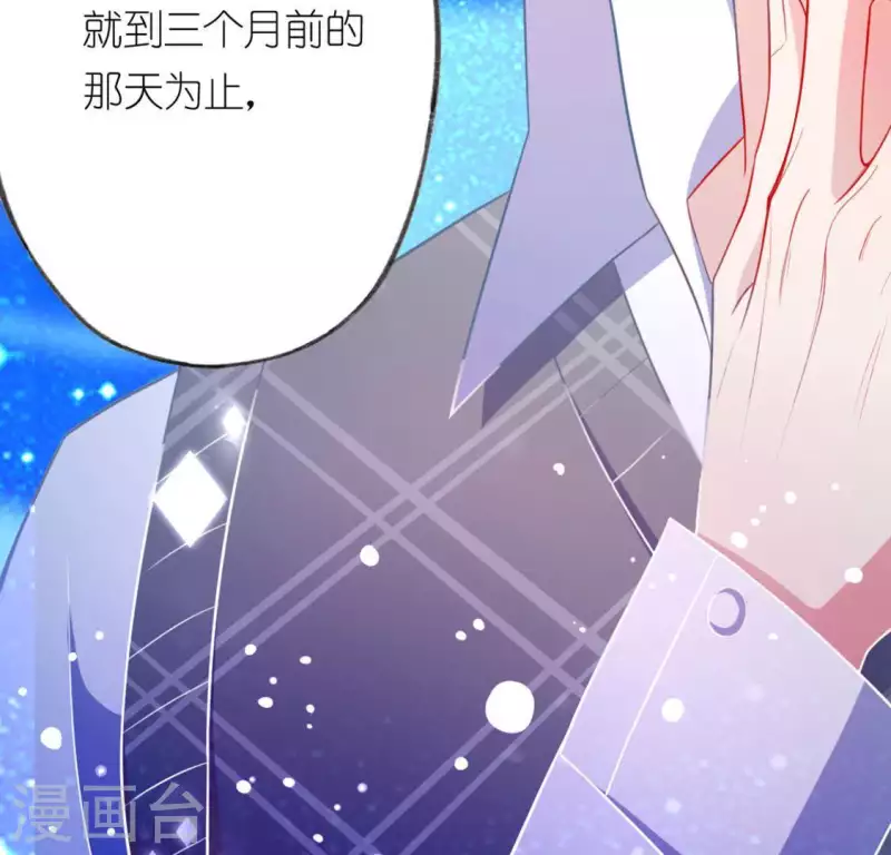 神明大人求放過 - 第20話 命裡註定的相遇(3/3) - 5