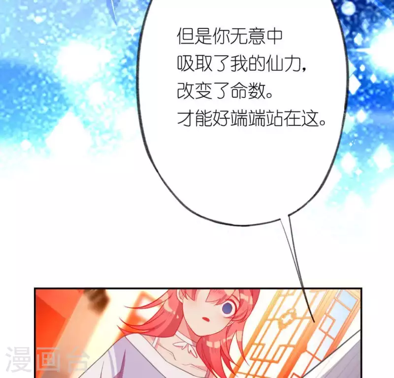 神明大人求放過 - 第20話 命裡註定的相遇(3/3) - 1