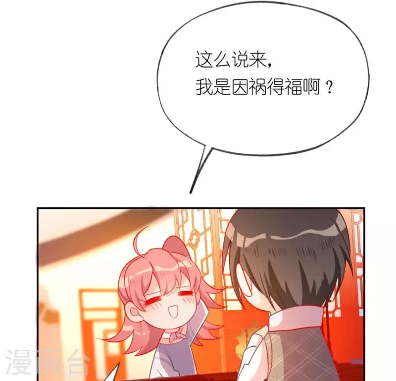 神明大人求放過 - 第20話 命裡註定的相遇(3/3) - 6